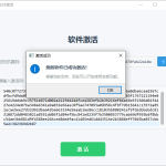 【工业级离线二维码生成器】单机终身授权¥100｜军工级数据不出本地｜按机器码激活