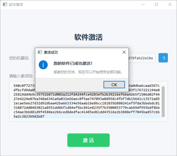 【工业级离线二维码生成器】单机终身授权¥100｜军工级数据不出本地｜按机器码激活