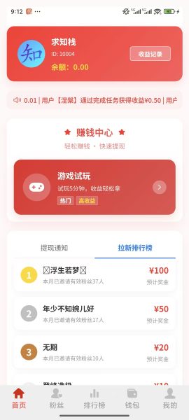游戏试玩悬赏任务项目源码