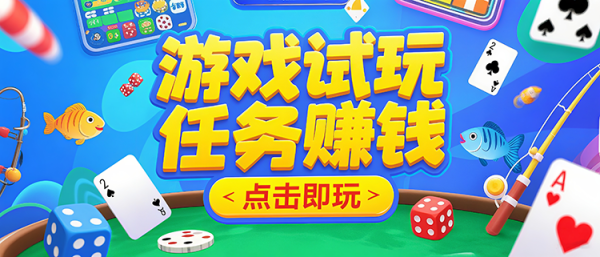 试玩APP下载（仅限安卓）