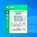 制作一个U盘启动盘