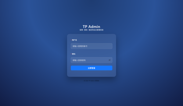 AI全自动生成的后台管理系统源码（含数据库）